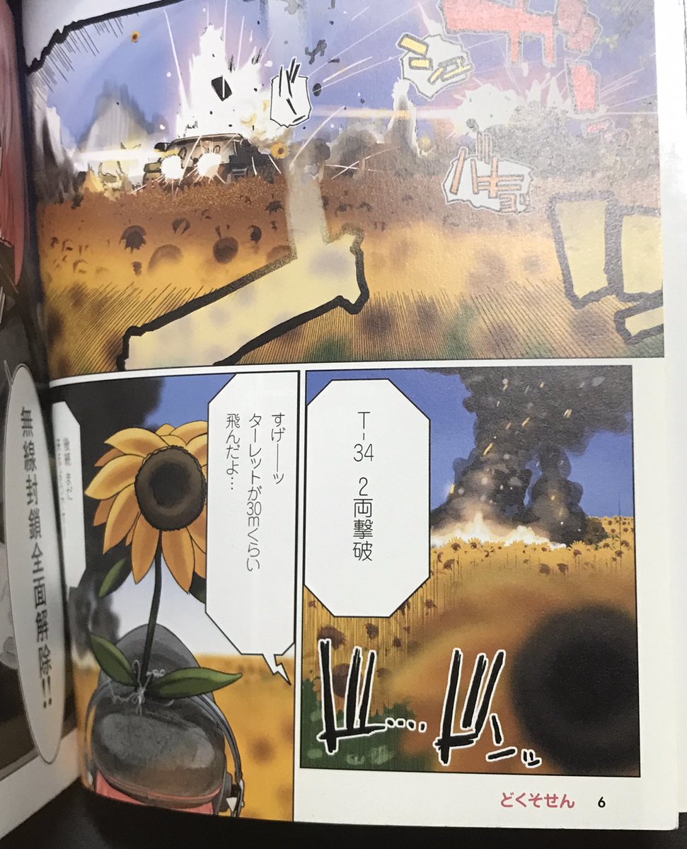 そう言えば「どくそせん」冒頭のカラーページの舞台がウクライナだったな。ソ連からは食糧根こそぎ奪われるわ。ドイツは攻め込んで来るわ。なんかもう踏んだり蹴ったりだ。>RT 