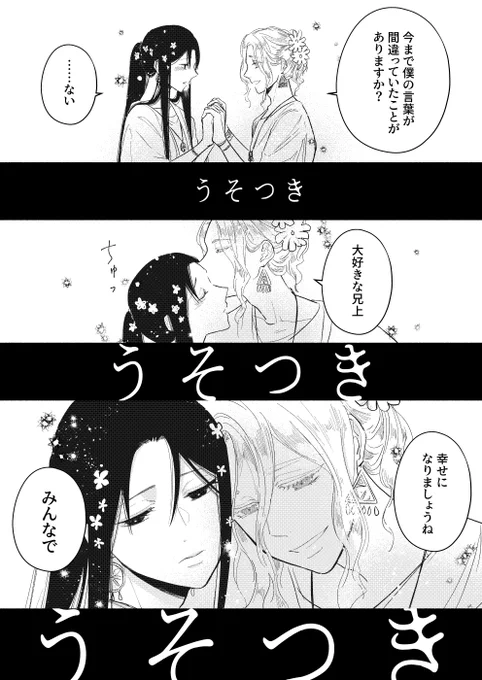 若ハデの過去話(タルタロスとエレボスが出てくるやつ)の続きをちまちま進めてる
これはまだ若ハデが若ゼウスくんにすっごく憧れてた頃
#ゆかいな神統記 