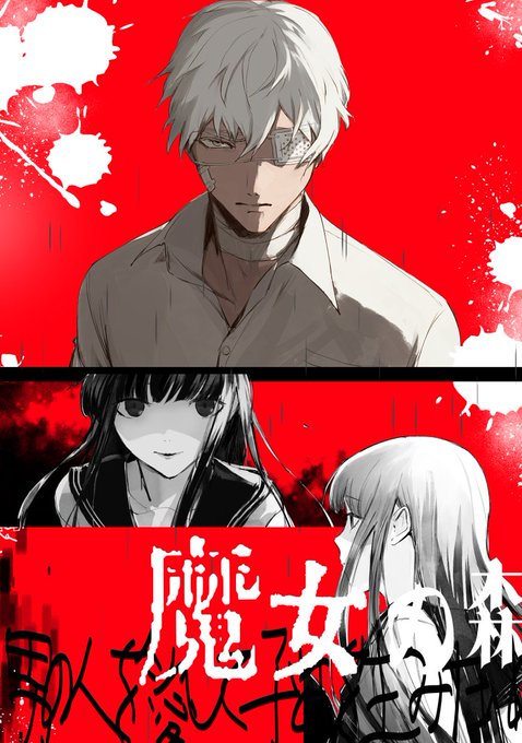 多重人格のtwitterイラスト検索結果