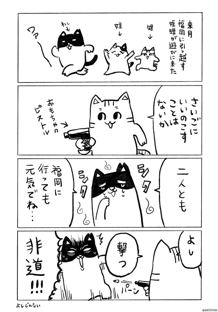 日記です 
