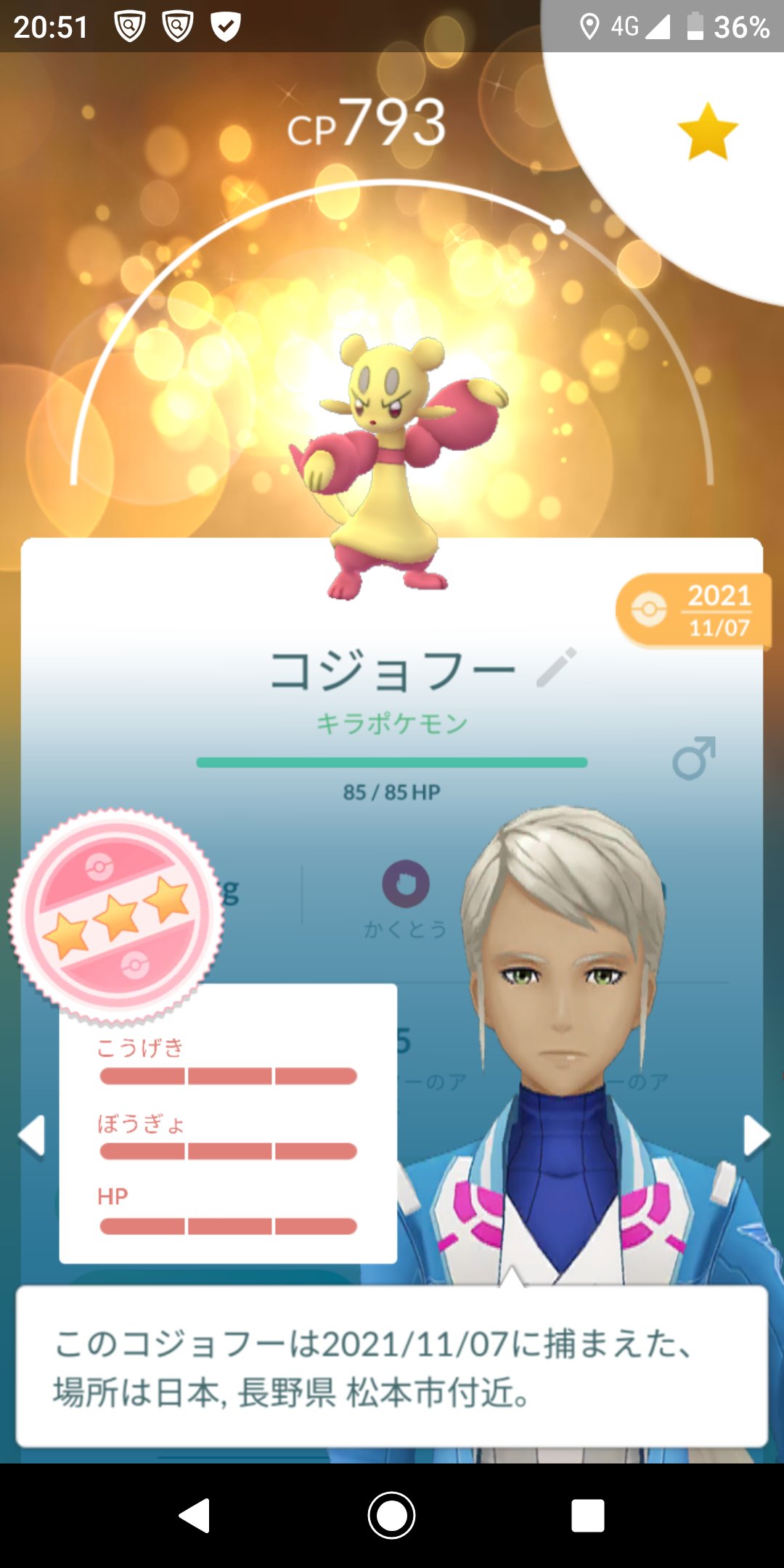 A 本日のポケモンgo 結局太陽の石が出なくコレクションリサーチは2つクリアー出来なかった セレビィ も終わらなかったんでセレビィの新しい技は昔getした色違い100に技解放と凄い技マシンで覚えさせた 今日の収穫はキラ交換でコジョフーの100をgetした