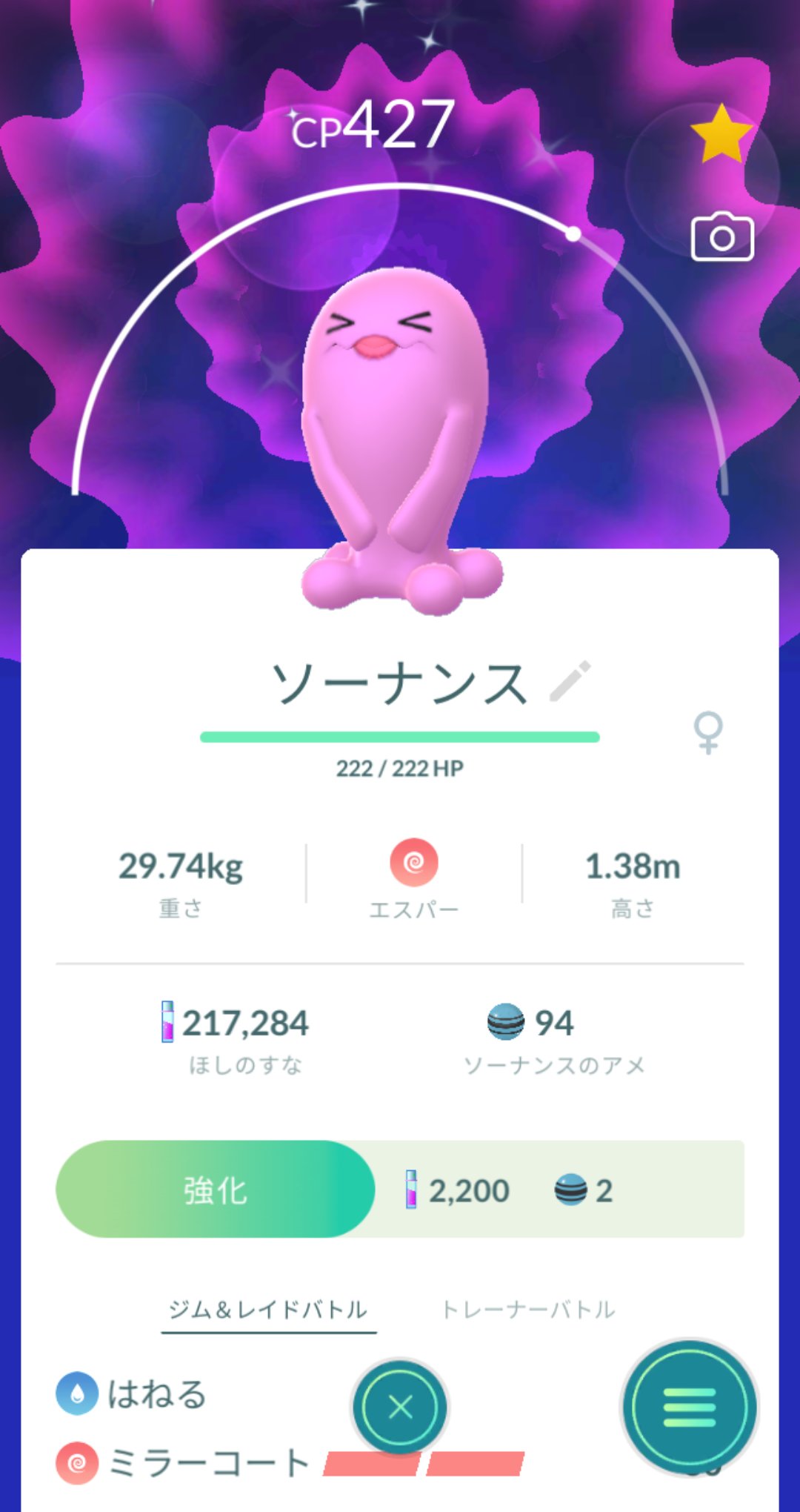 Sausew ジョウトツアーお疲れ様でしたー2 3 一方で 3犬が居ない事を確認しては移動していたのでタップは少なめ しかし嬉しい事にソーナンスが光ってくれました 剣盾でソーナノの色孵化に成功しているので一族揃いました 嬉しい ポケモンgo 色違い Sausew ジョウトツアーお疲れ様でしたー2 3 一方で 3犬が居ない事を確認しては移動していたのでタップは少なめ しかし嬉しい事にソーナンスが光ってくれました 剣盾でソーナノの色孵化に成功しているので一族揃いました 嬉しい ポケモンgo 色違い