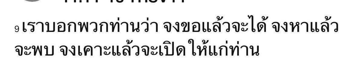 Bebellbelly's tweet photo. @quangeeypum02 วางใจได้ค่ะไม่ว่าศาสนาไหนก็ตายได��เจอเรื่องเเย่ๆได้ พระองค์ทรงเป็นทางออกและการแก้ไขปัญหา ถ้าเรากลัวต้องยิ่งอธิษฐาน แล้วการตายของพี่โมคงถึงคราวเค้าแล้วค่ะ 😢 https://t.co/EFOrep3S2N