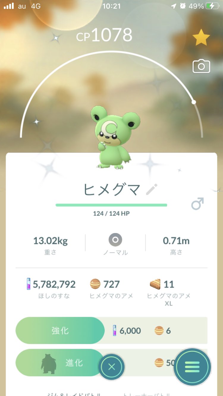 スターダストミュウ151 ポケモンgoツアージョウト終わりました 新規の色違いはヒメグマとキリンリキ だけでした トゲピーとオタチの色違い欲しかったな ポケモンgo T Co Dt7s6pwfh0 Twitter