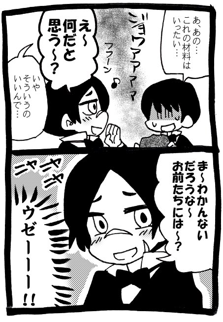 その他井上馨らくがきまんが 