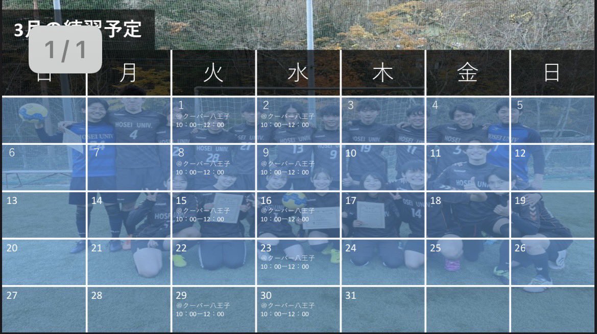 法政大学 Fc Desafio Hosei Desafio Twitter