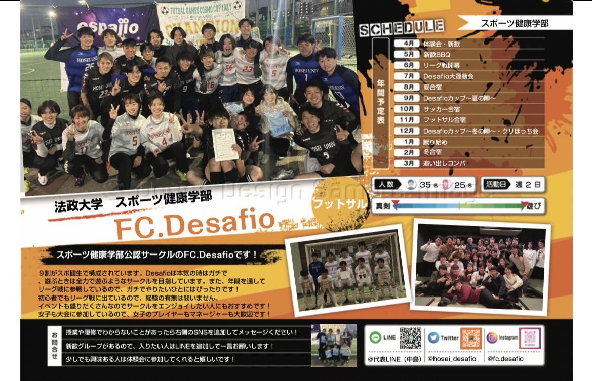 法政大学 Fc Desafio Hosei Desafio Twitter