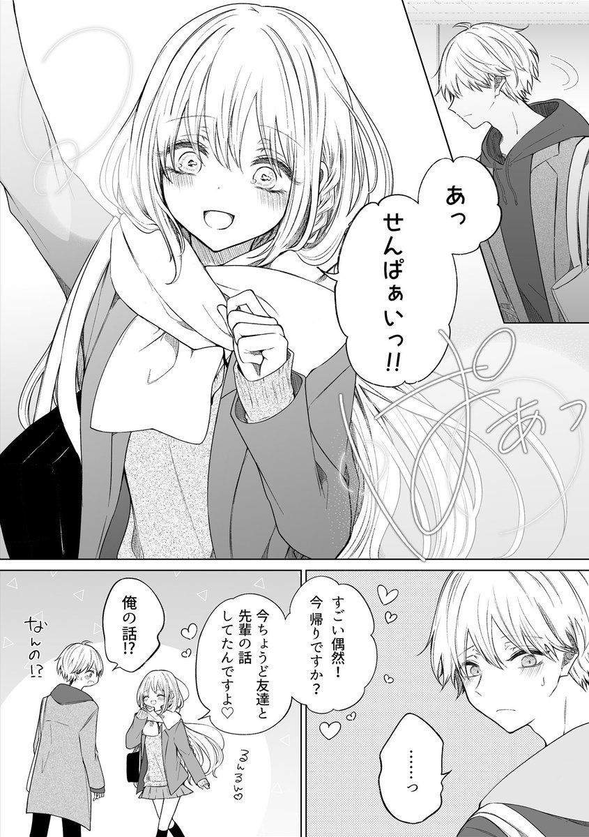 一途ビッチちゃん #128
「先輩がいなくなったら死んじゃう後輩の話」 