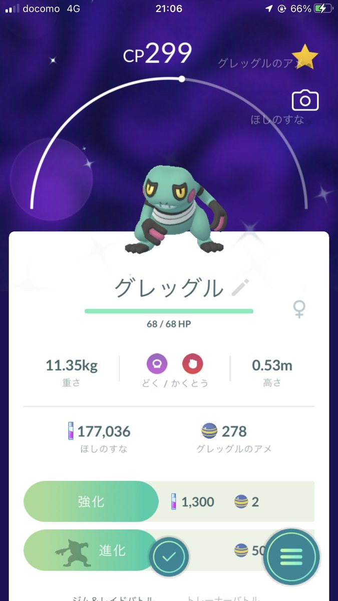 ポケモンgo グレッグルの入手方法 能力 技まとめ 攻略大百科