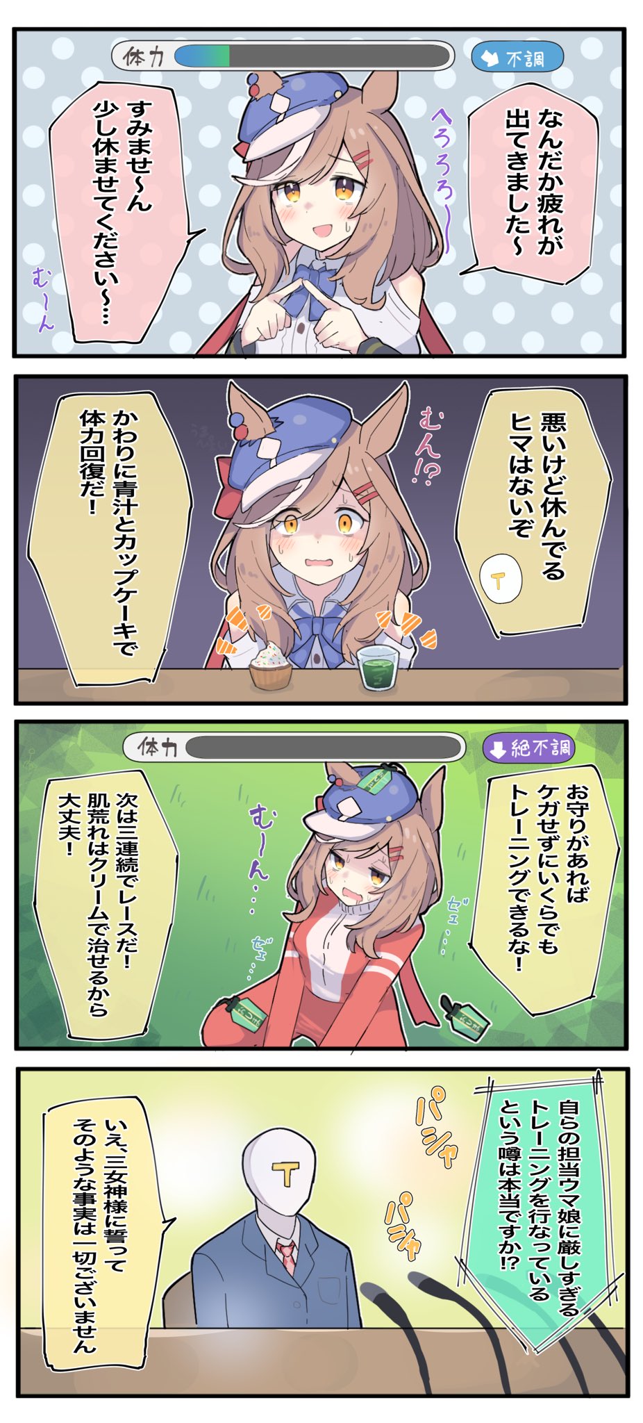 球体X on X: 