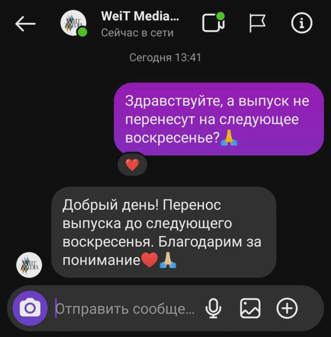 На какой день перенесли шоу маска