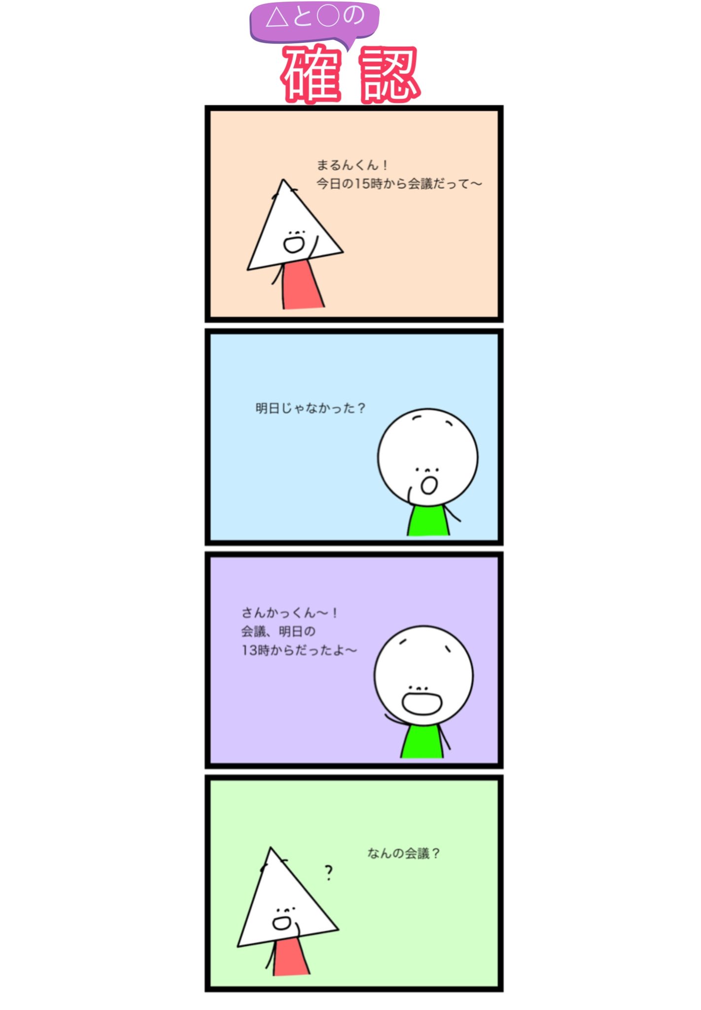 チサヨ 四コマ漫画平和作家 Strcco O Twitter