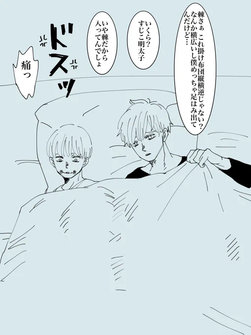 喧嘩はじまった。 