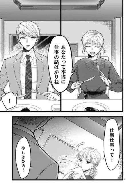 「仕事の話」 