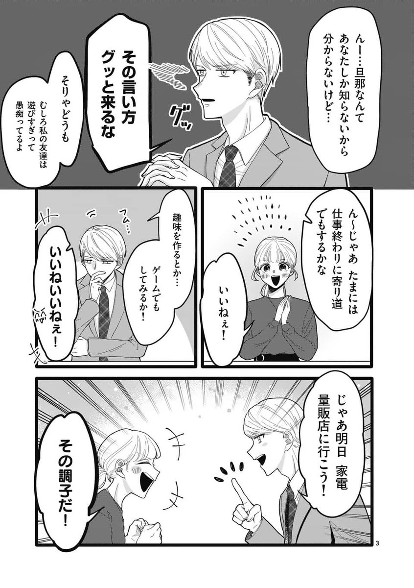 「仕事の話」 