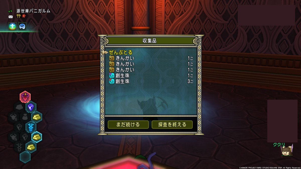 kukuliDQ10's tweet photo. 源世庫パニガルム　女神の木が完成しても、通う価値があります。
黄色、緑、紫色のログから

きんかい
錬金石
身代わりコイン
ふくびきけん　等

役に立つアイテムが手に入ります♪
#ドラクエ10はじめてみた  #PS4share  #RPG https://t.co/STasuuLzWu