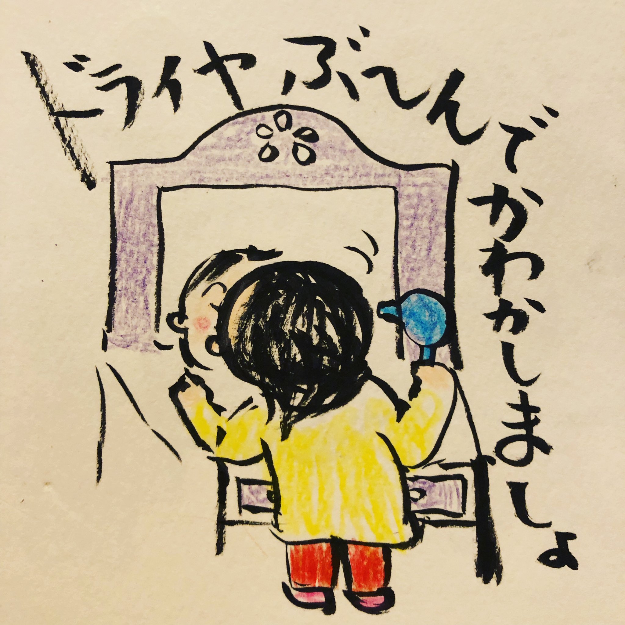 ドライヤー Twitter Search Twitter
