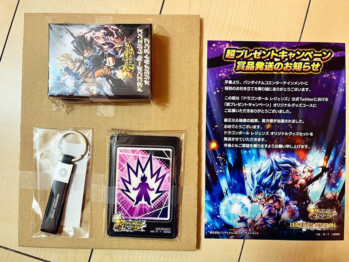今日当たってたレジェンズのオリジナルグッズが届いた🥰 すっかり忘れ