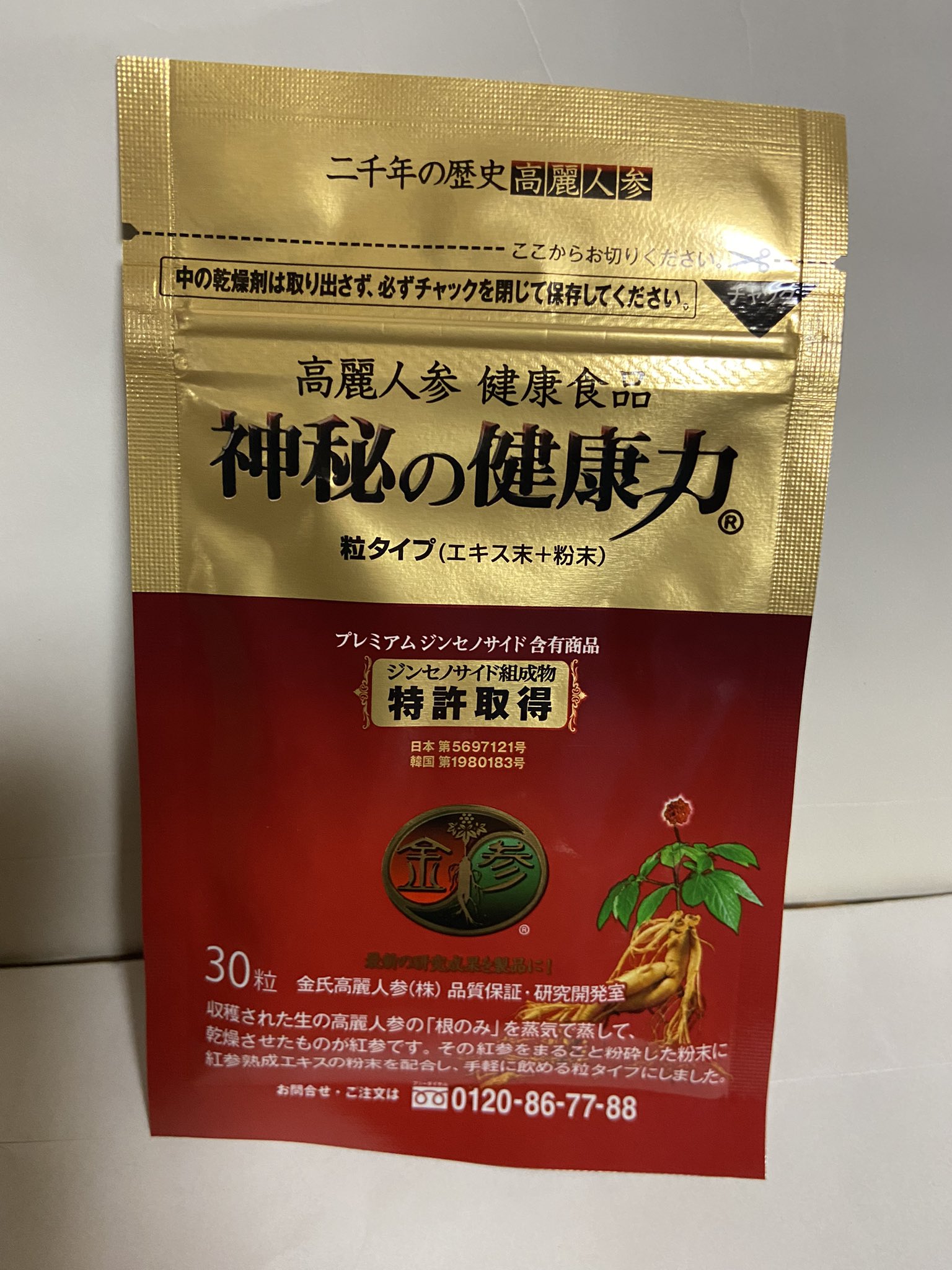 新品 金氏高麗人参 楽天市場】金氏高麗人参 神秘の健康力 | 価格比較 - 商品価格ナビ