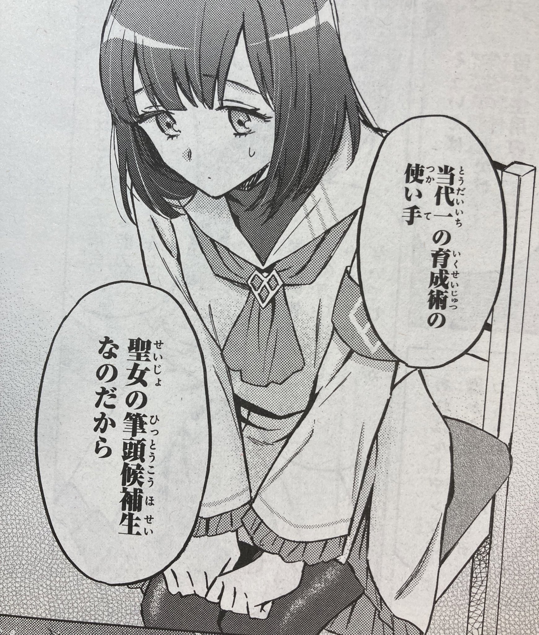 ばたこ シャバ難 2 26発売 Batako1 8 Twitter