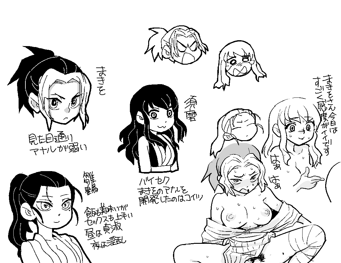 [R-18] 鬼滅らくがき5枚 #鬼滅の刃 #宇随嫁さんズ #雛鶴 #まきを #須磨 https://t.co/ybomwclGAb 