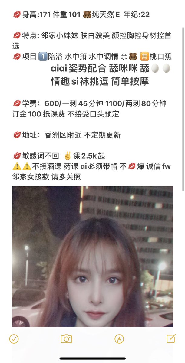 qingqing5520's tweet photo. #珠海 #珠海兼职 #珠海约炮 https://t.co/Pio8PLGd2m