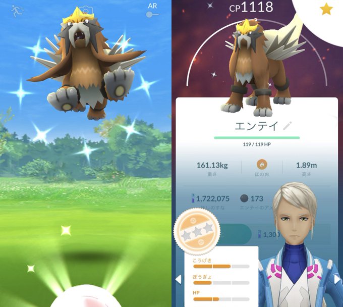 ポケモンgoで ミルタンク が話題に ポケgo トレンディソーシャルゲームス