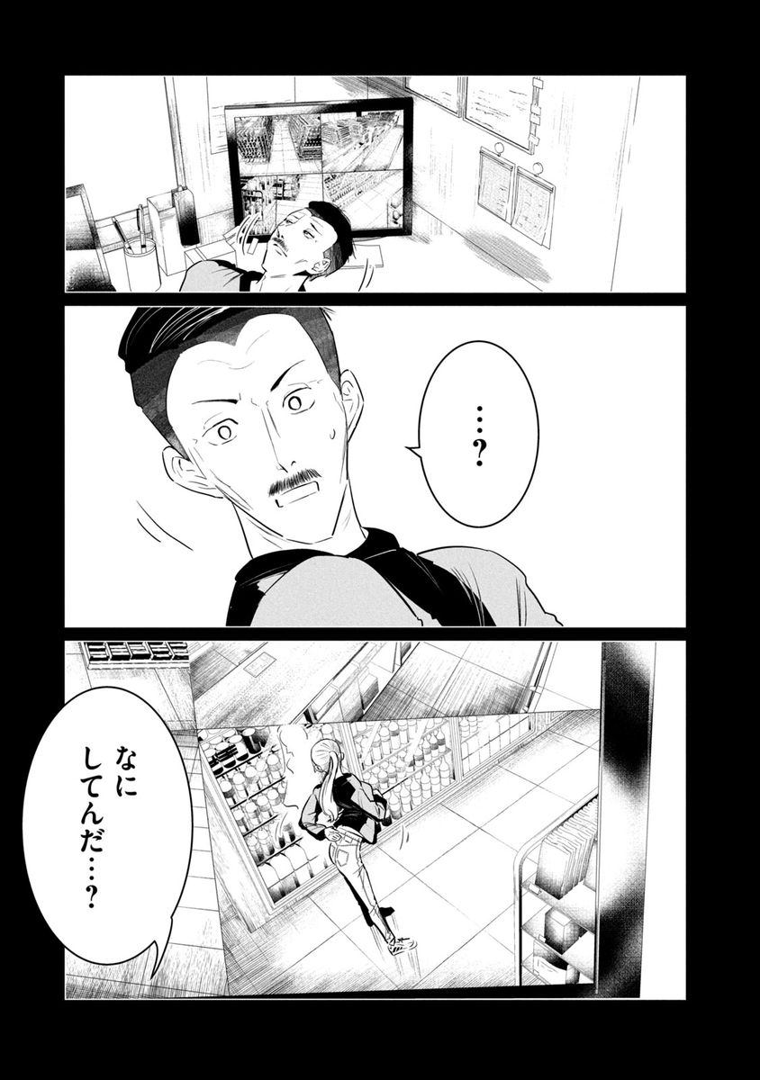 新人バイト女子と学生時代マイケルに憧れてたコンビニ店長の話 (1/13) 