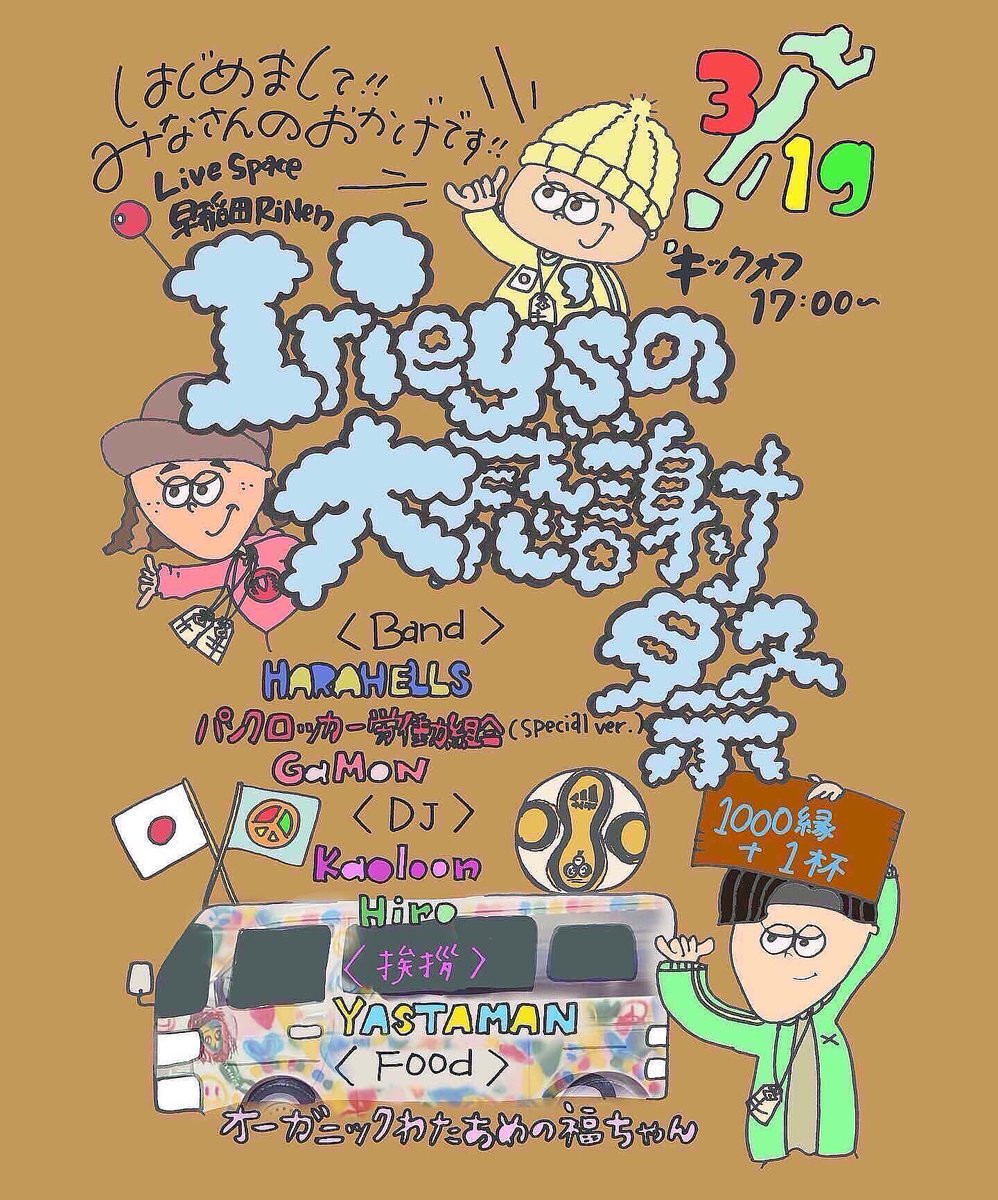 KeysGamon's tweet photo. 世界がピースになるように🤝

大好きな友達と大切な仲間をお呼びして、音楽とフットボール、世界が少しでも幸せになる様なお祭りを開きます🌞⚽️

みんなで遊びたいです🫂❤️‍🔥

自分自身も約2年ぶりのライブ❤️‍🔥
聴いて欲しい新曲も作りました🤝

人生初のお祭りまで残り21日‼️

連絡お待ちしてます🤙🏼❤️‍🔥 https://t.co/9IEC71tsR1