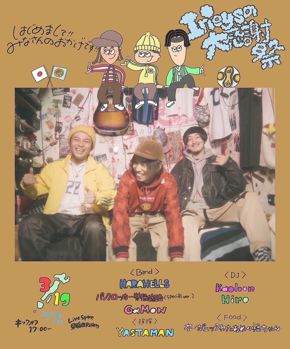 KeysGamon's tweet photo. 世界がピースになるように🤝

大好きな友達と大切な仲間をお呼びして、音楽とフットボール、世界が少しでも幸せになる様なお祭りを開きます🌞⚽️

みんなで遊びたいです🫂❤️‍🔥

自分自身も約2年ぶりのライブ❤️‍🔥
聴いて欲しい新曲も作りました🤝

人生初のお祭りまで残り21日‼️

連絡お待ちしてます🤙🏼❤️‍🔥 https://t.co/9IEC71tsR1