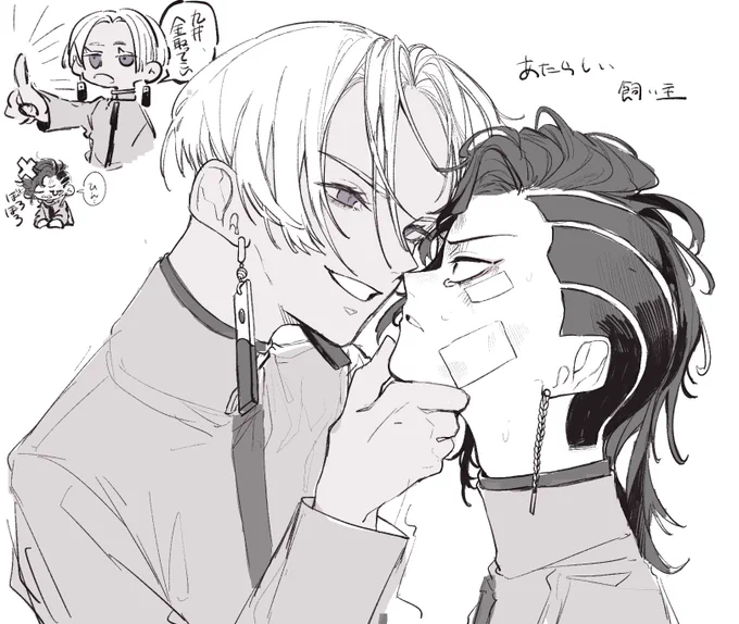 イザココ 