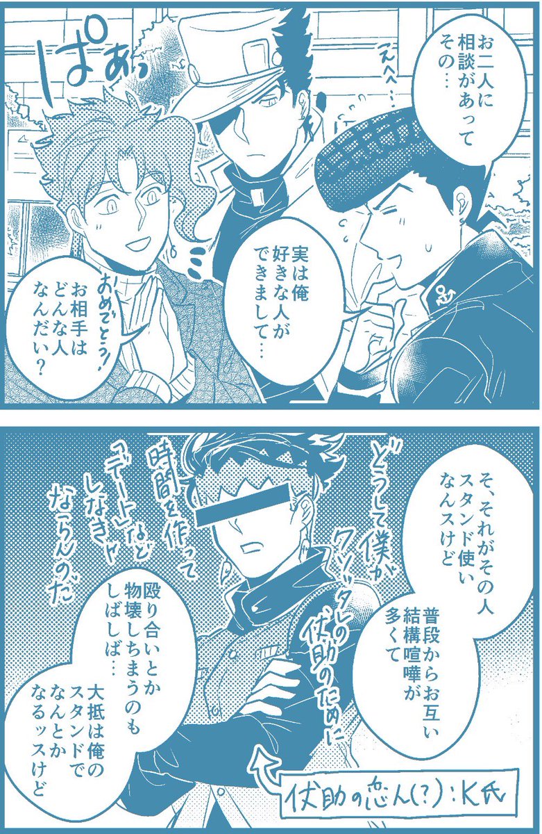 【承花】
最強の夫婦喧嘩 