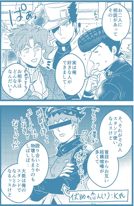 【承花】
最強の夫婦喧嘩 