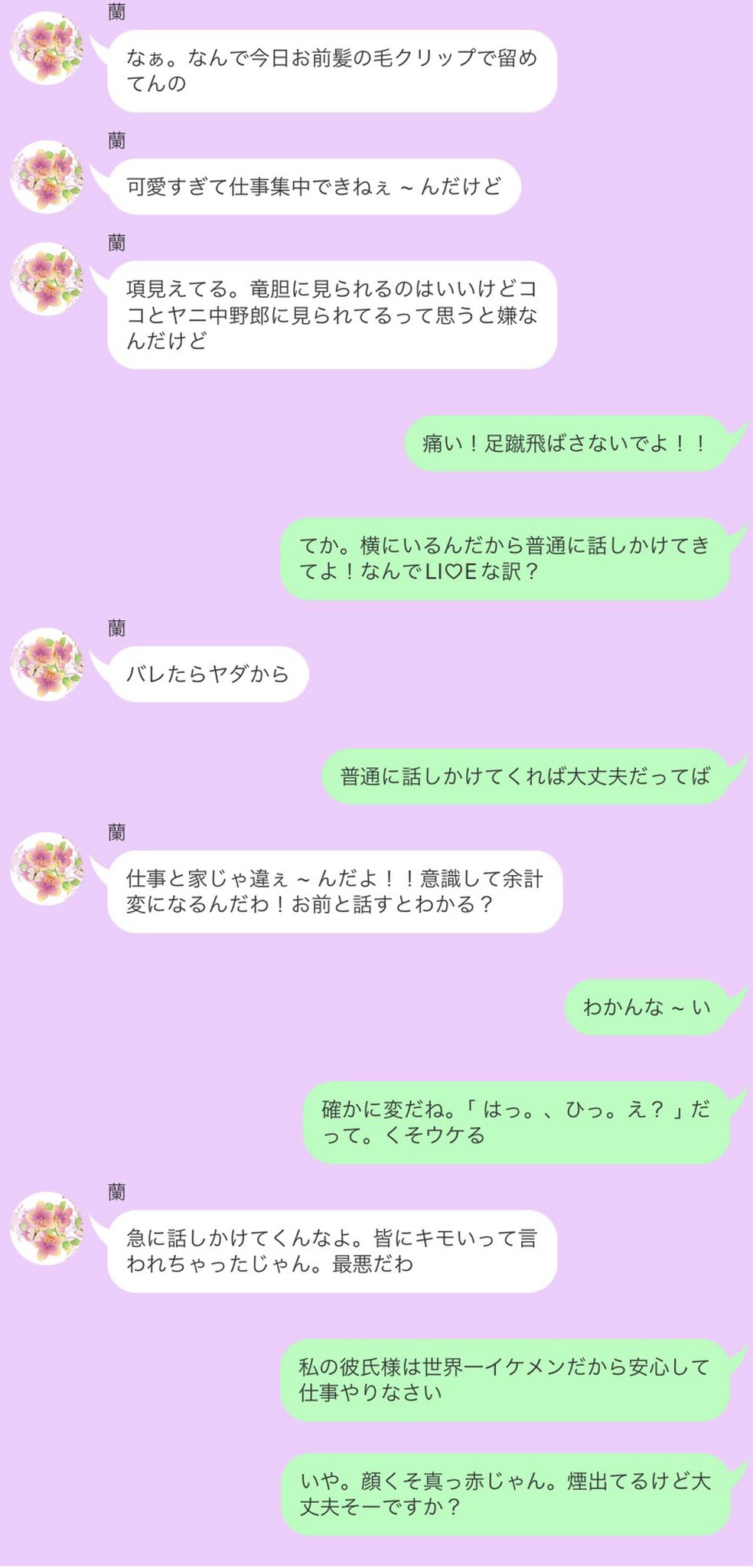 む ら さ き ㄘｬん Tkrvプラス Tkrv夢 付 き 合 っ て る 同 棲 し て い るiことをi皆にi言っ てiないのでiコ ッ ソ リ Li E でイiチiャiつiく とbntn彼氏達 Ran Rind Hrcy Kk T Co 1jeaoisuhw Twitter