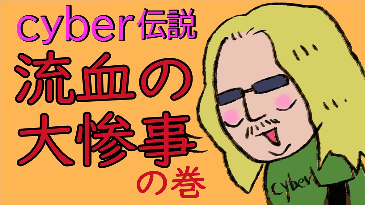 玉井明日子 Tamai Asuko S Tweet 作画担当しております 是非ご覧ください Youtube シュールな漫画 楽しいアニメ へんなおじさん Trendsmap