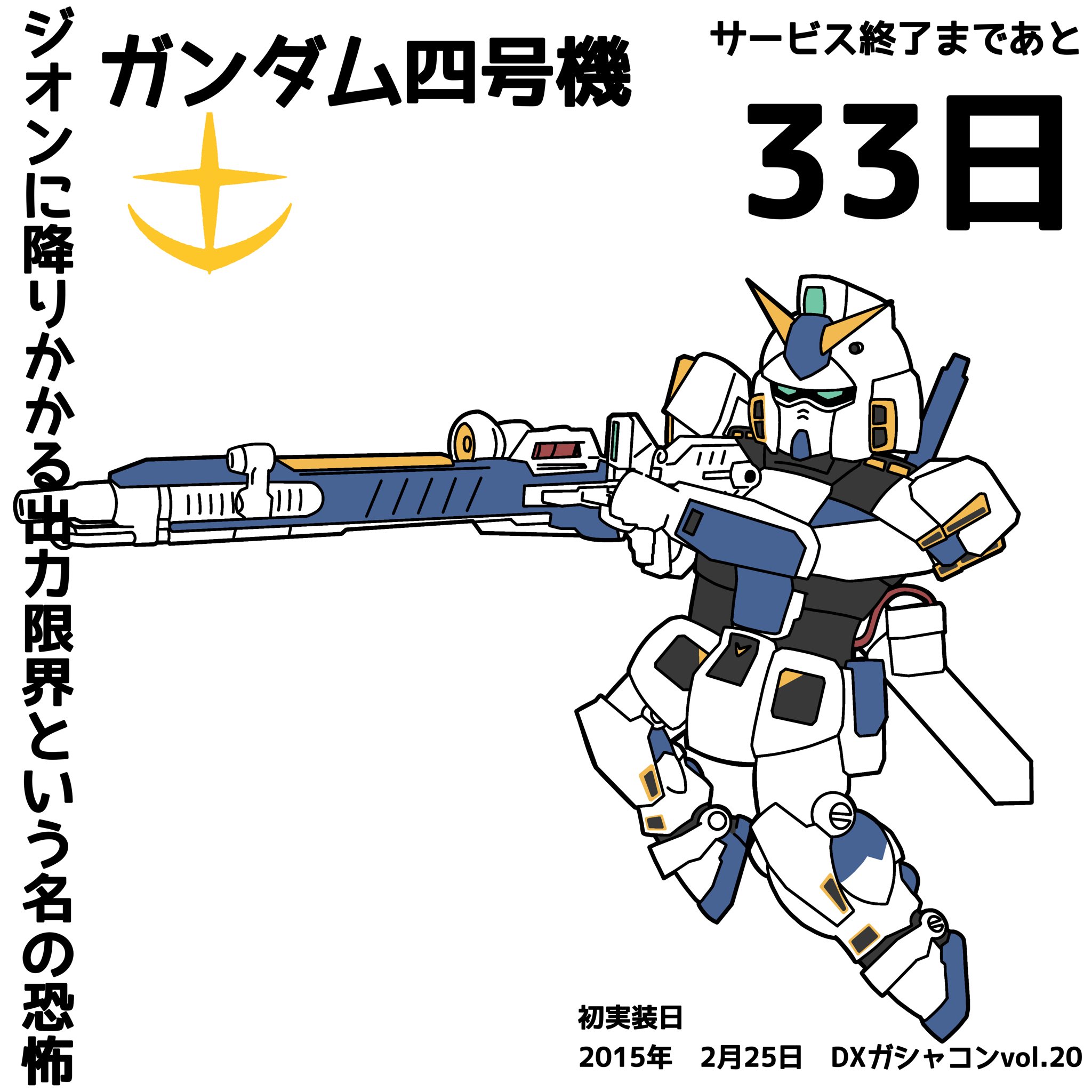 桐間 66日目 オーダー ガンダム四号機 ガンオン 100日後に終わるガンダムオンライン T Co Oczmy4nuwx Twitter 桐間 66日目 オーダー ガンダム四号機 ガンオン 100日後に終わるガンダムオンライン T Co Oczmy4nuwx Twitter