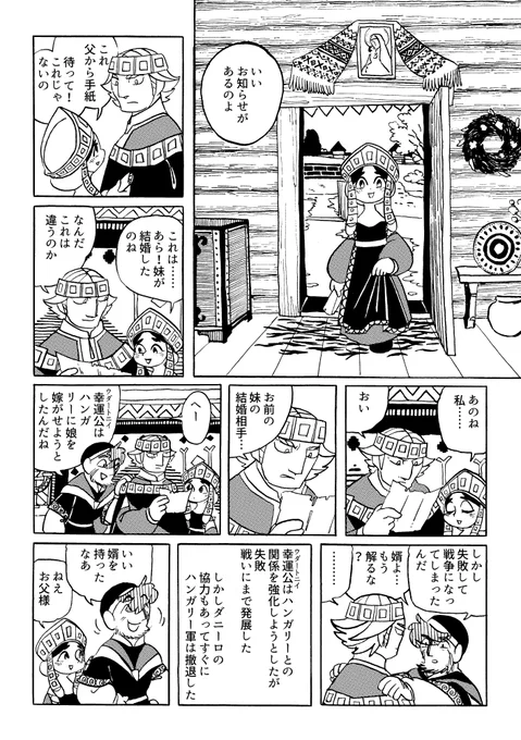 5話(1/3) 