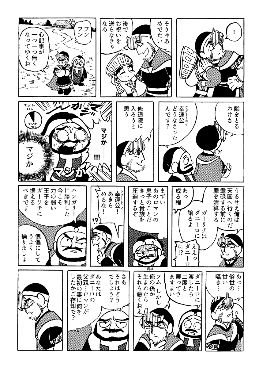 5話(1/3) 