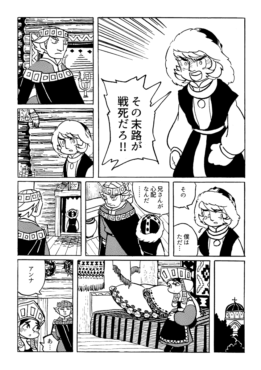 5話(1/3) 