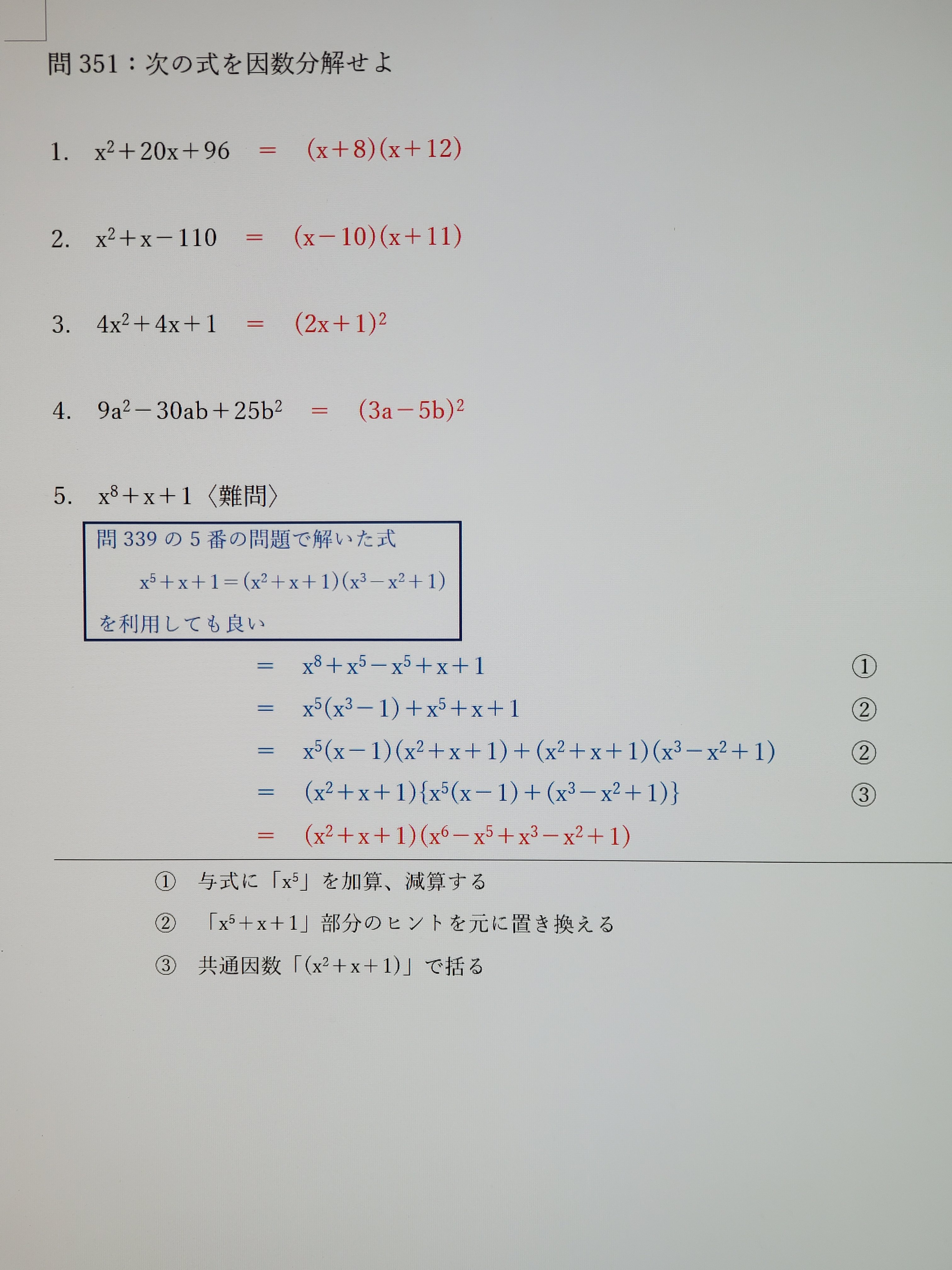 Annvi Vq16 Opm