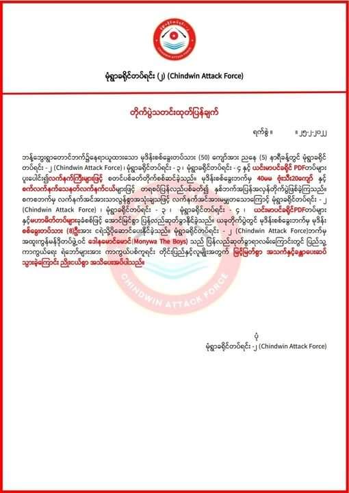 spring_2021's tweet photo. During the Intense battle between SAC and PDF in the south of Banbwe village, Yinmarpin Tsp at around 5pm on Feb25, SAC firing gunshots and artillery shells — a special commando DawNaMgMg from Chindwin Attack Force gave his life due to the imbalance weapons forces.
#2022Feb26Coup https://t.co/sZsUzp9YLh