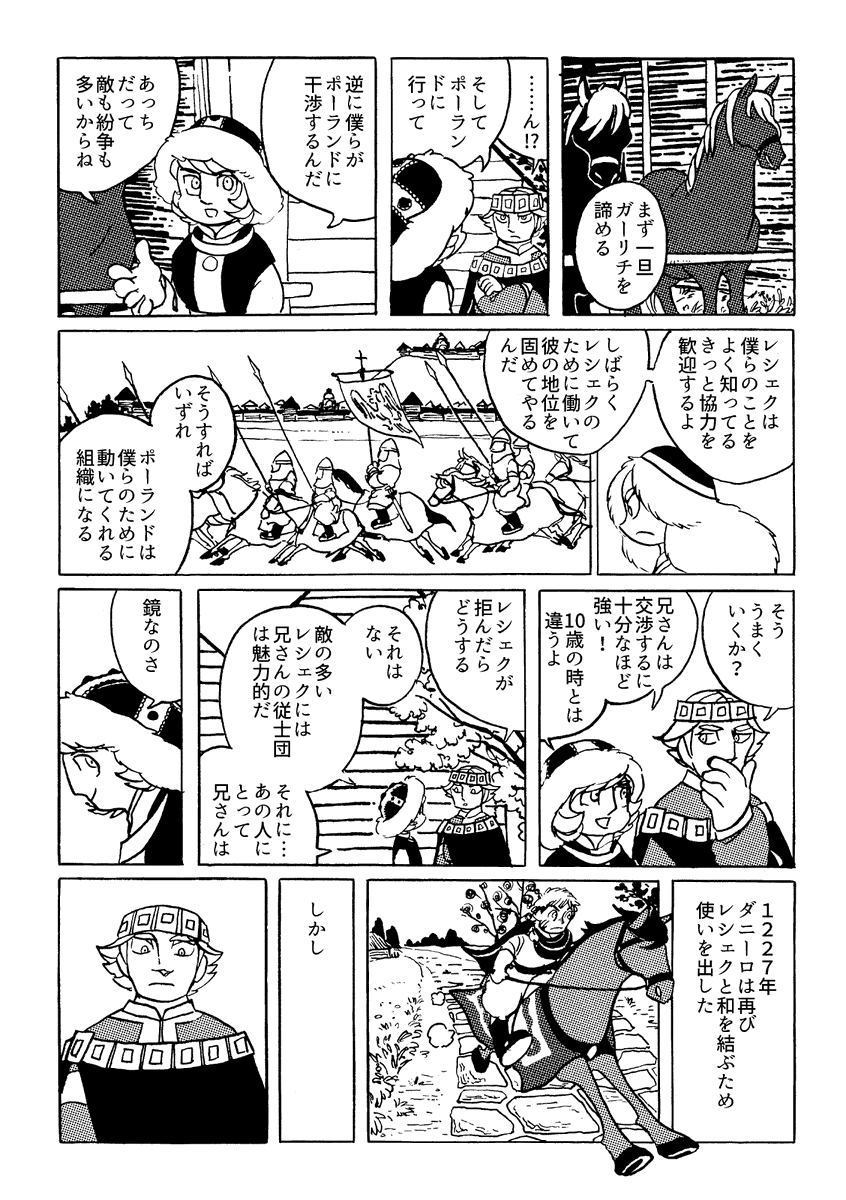 5話(2/3) 