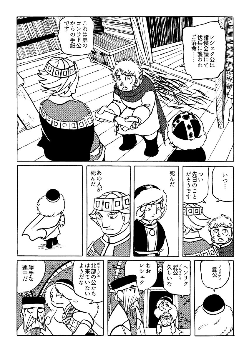 5話(2/3) 