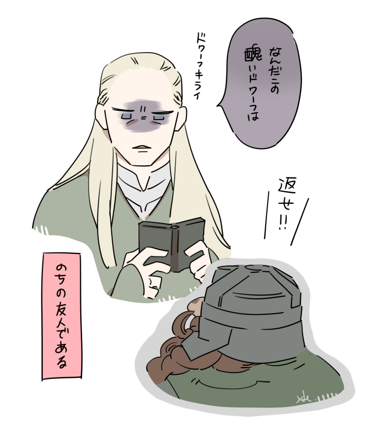 闇の森のエルフ 