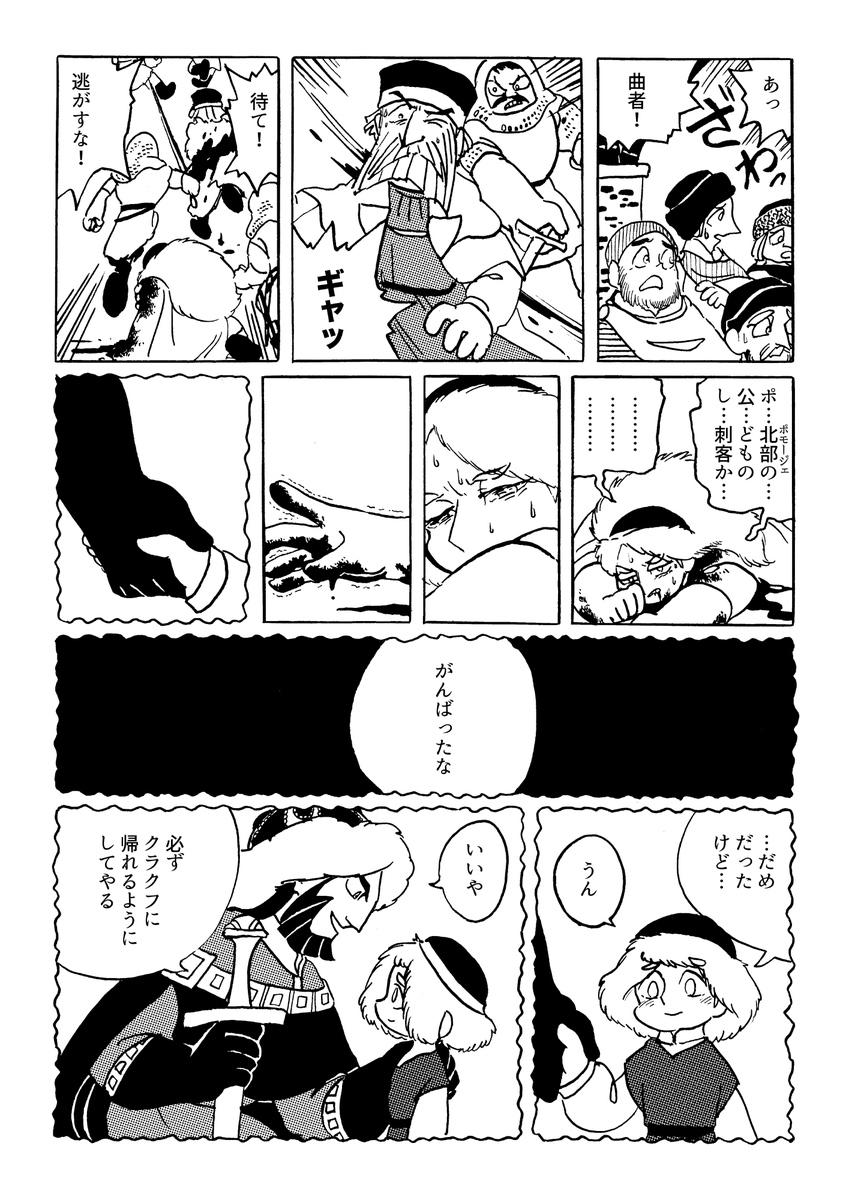 5話(3/3)

続きは明日投稿します。 