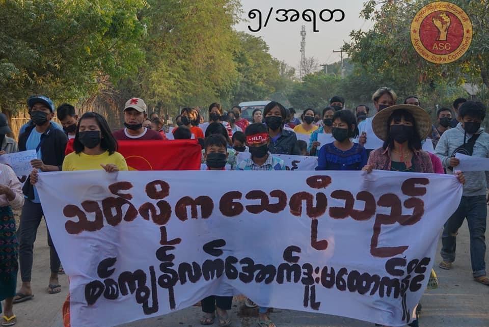 On the evening of Feb26, The people from a village of #Ayadaw Twp, #Sagaing , marched in a village to drive out the #GenocidalMilitary . 

#WarCrimesOfJunta
#2022Feb26Coup
#WhatsHappeningInMyanmar