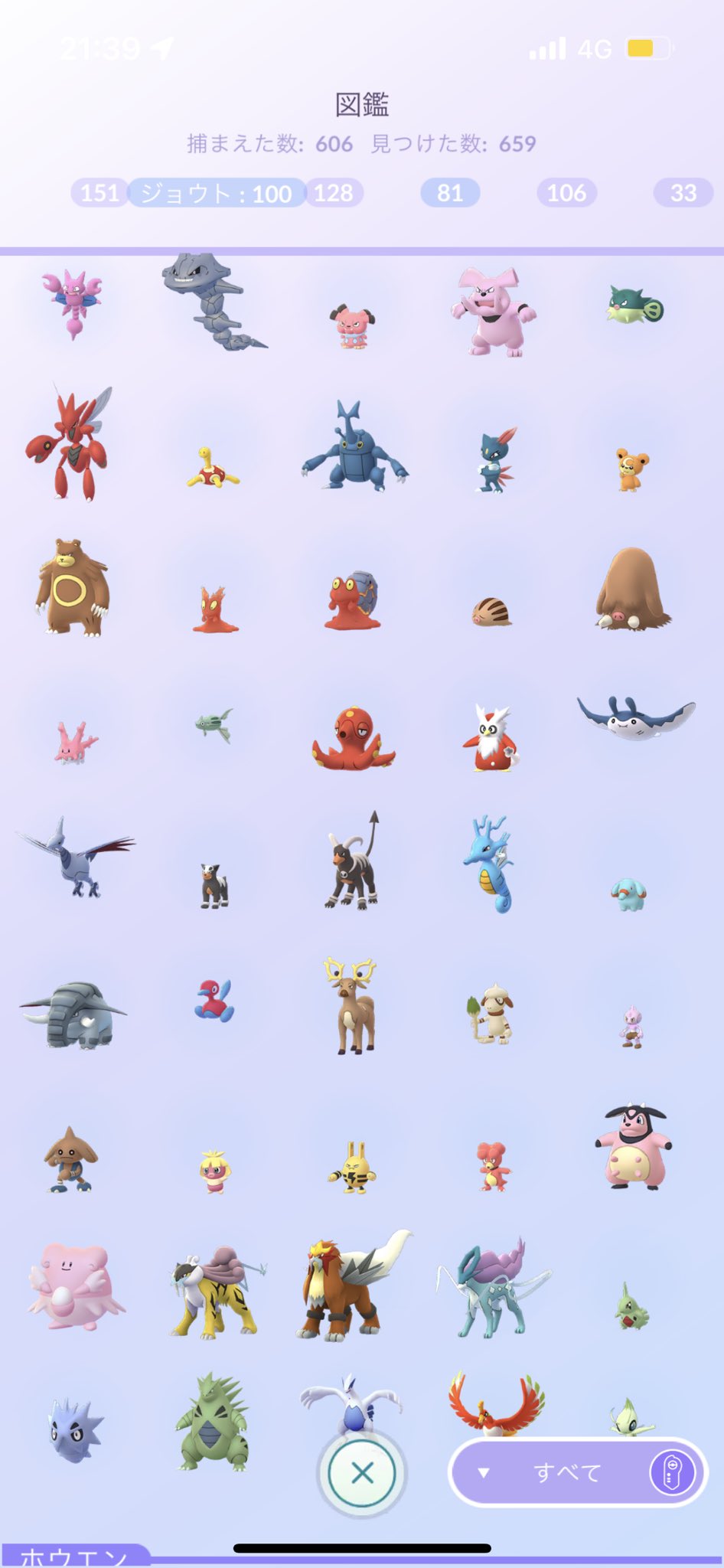 彩ンヌ ポケgoのジョウト地方のポケモン図鑑 がやっと完成したー ホウオウは今まで何度も玉砕して サニーゴとヘラクロスは遭遇出来なかったけど 今日レイドバトル後遂に W ありがとうございます その他の地方の ポケモン図鑑はまだまだ長い道のり