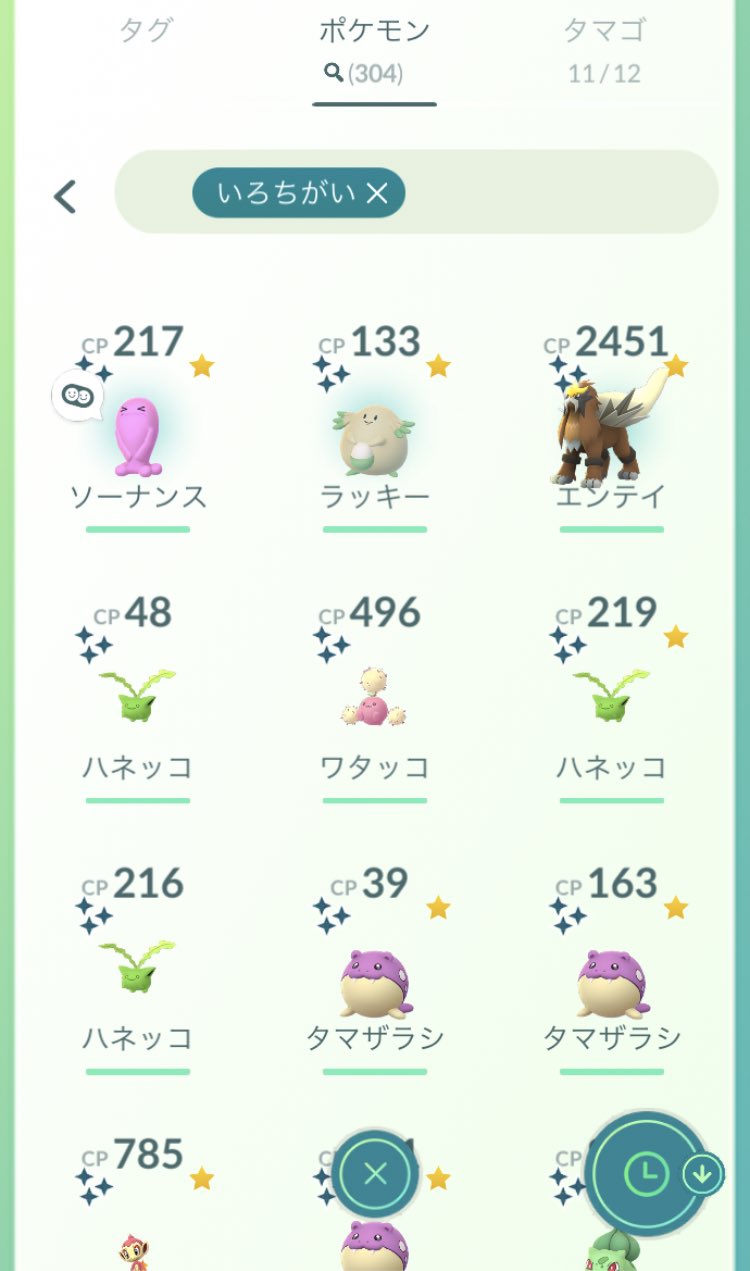 こめっこ Komekkosonansu Twitter