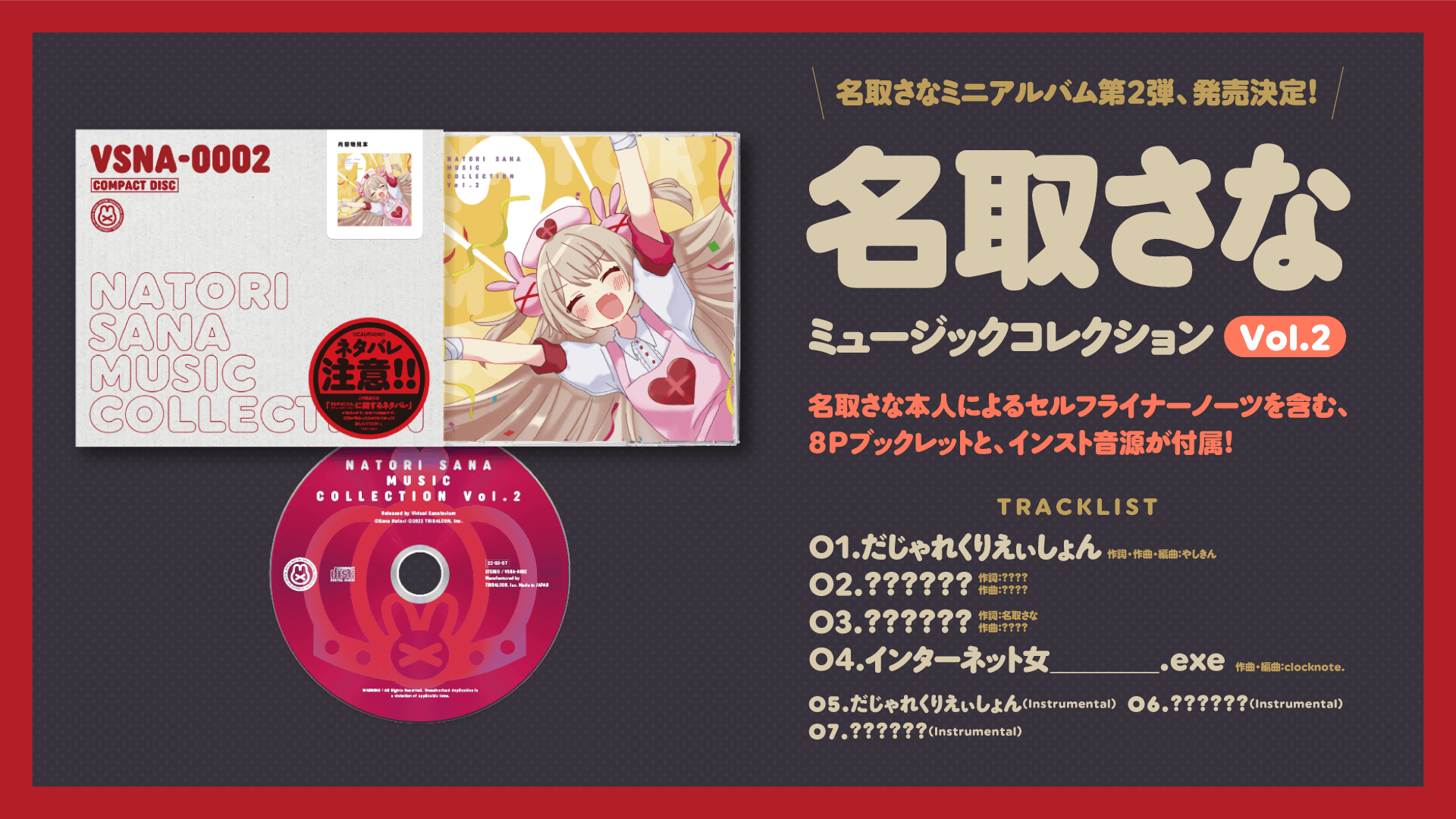 さなのばくたん。INFORMATION on X: さなのばくたん。INFORMATION on X: