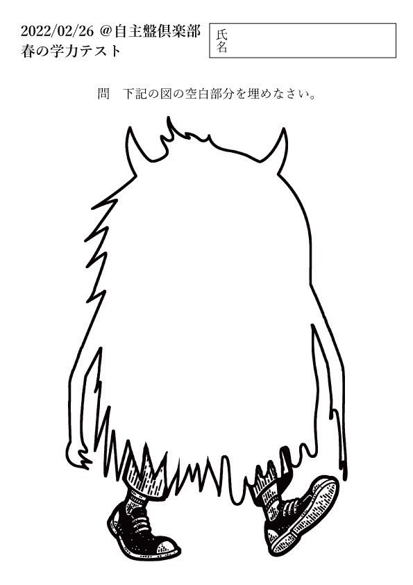 ブルーキャ アルルカン Monster Glurh M サイレン